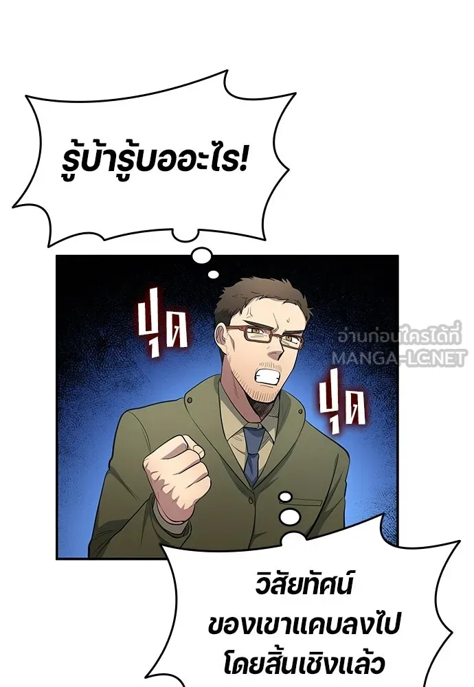 นักเตะแข้งสวรรค์ ตอนที่ 101 รูปที่ 60