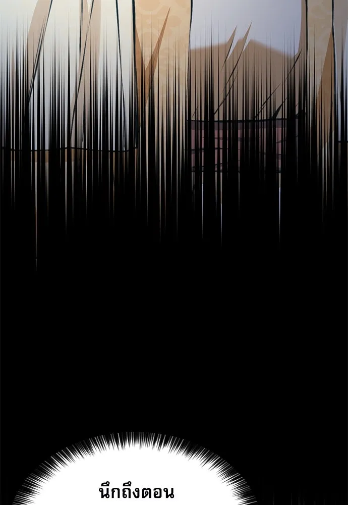 ดรูอิดแห่งสถานีโซล ตอนที่ 157 รูปที่ 86