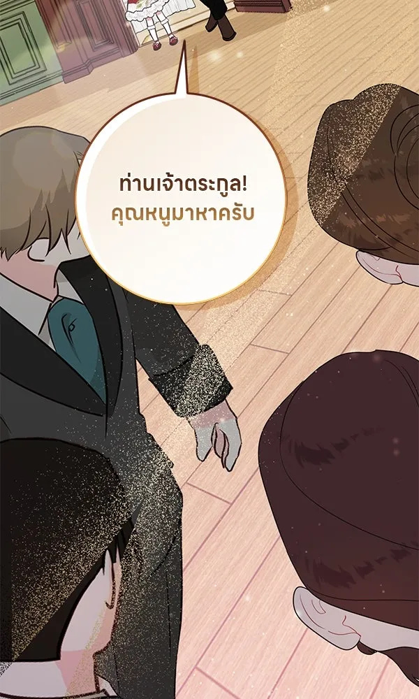 ครอบครัวผิดแผน ตอนที่ 7 รูปที่ 53