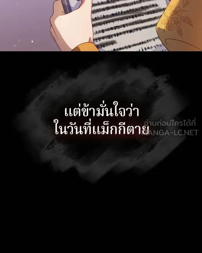 ถ้าเป็นนางร้าย ตอนที่ 37 รูปที่ 155