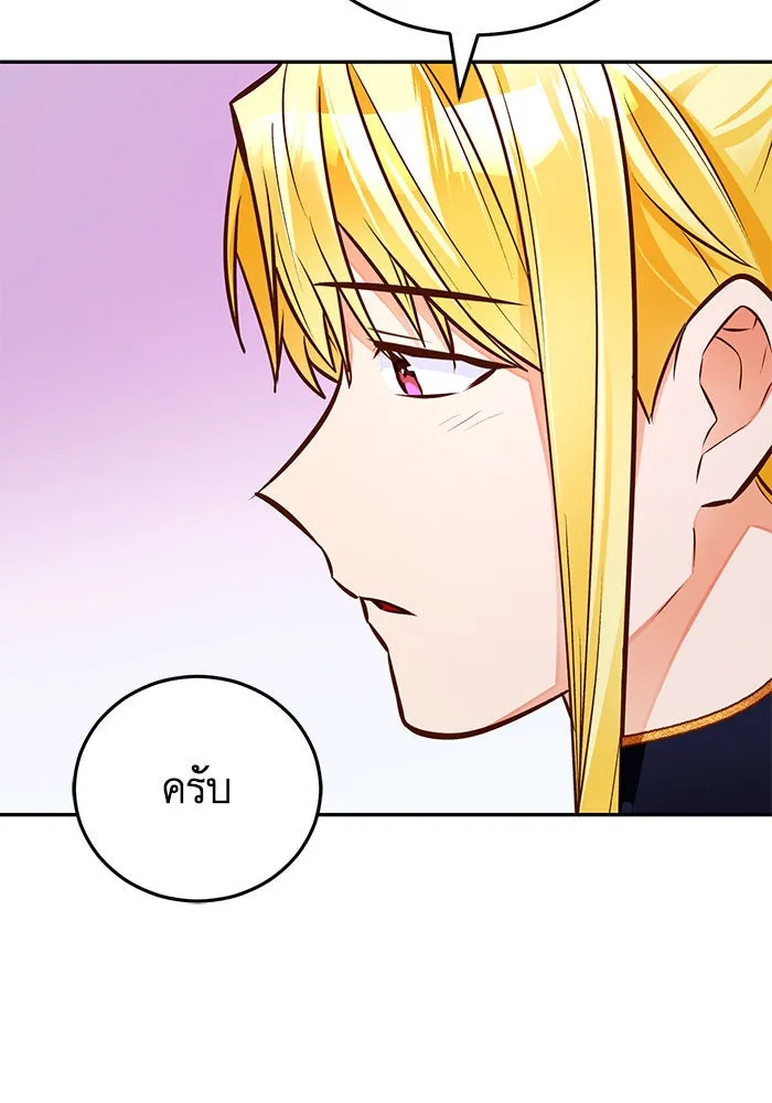 บุตรีดยุกขอไม่แต่งงานbrกับหนุ่มในฝัน ตอนที่ 92 รูปที่ 8