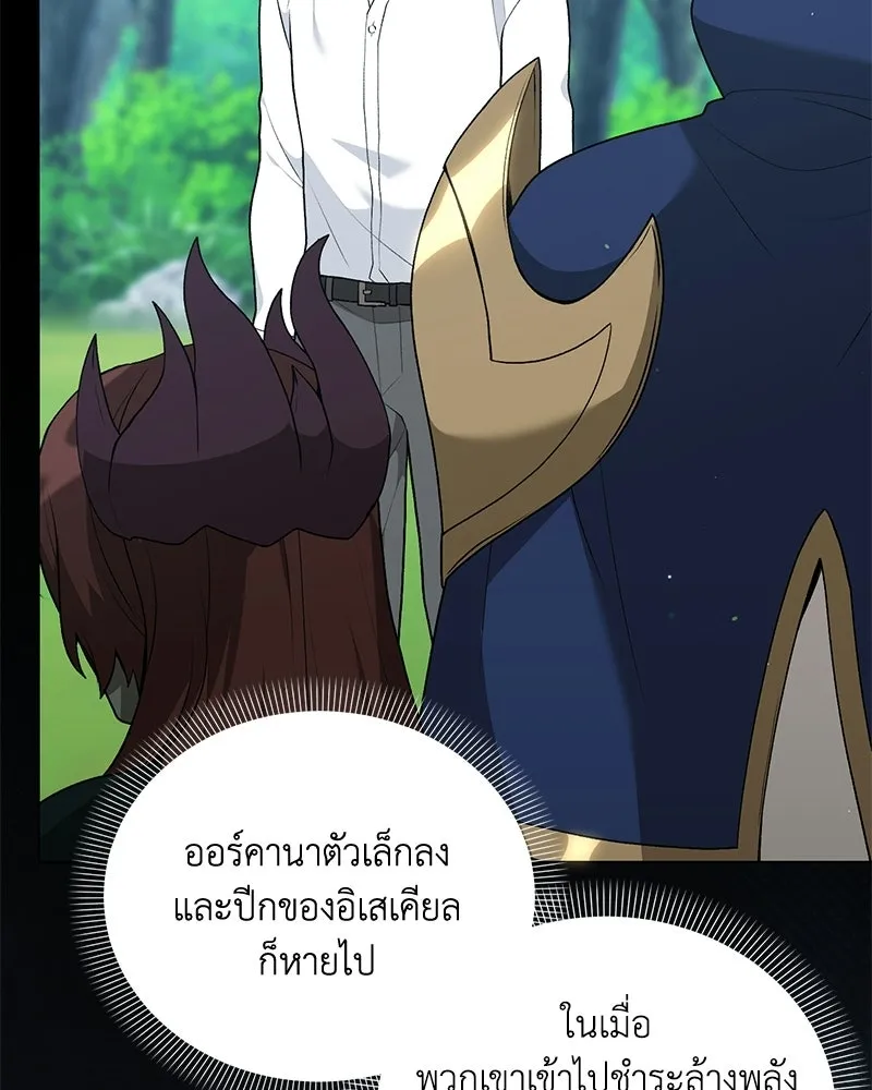 คนสวนโลกฮันเตอร์ ตอนที่ 111 รูปที่ 77