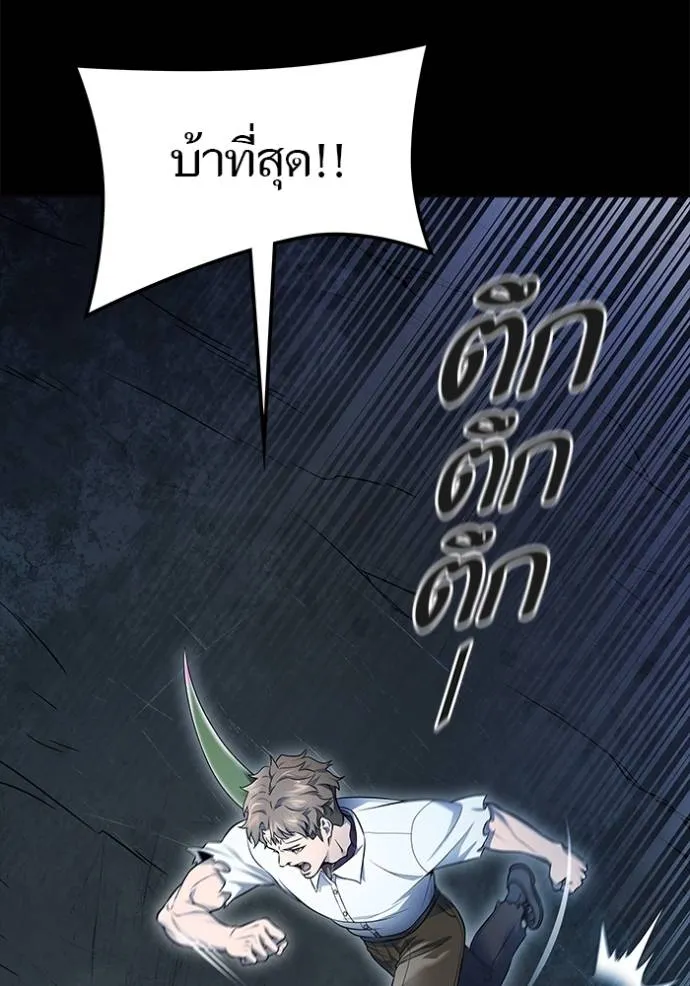 ทาวเวอร์ออฟก๊อด หอคอ ตอนที่ 636 รูปที่ 502