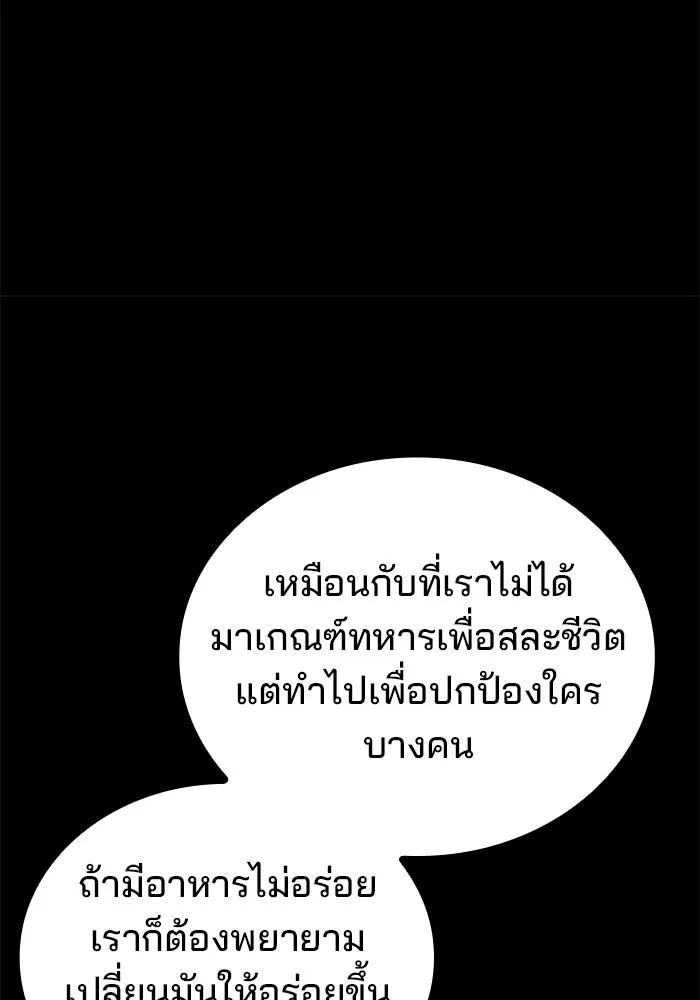 ครัวจอมเวท ตอนที่ 93 รูปที่ 103