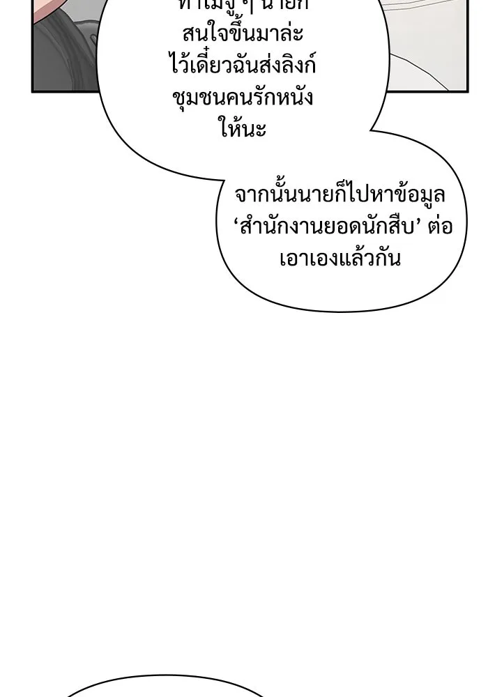 ฉันเนี่ยนะ นักแสดงขั้นเทพ ตอนที่ 5 รูปที่ 59