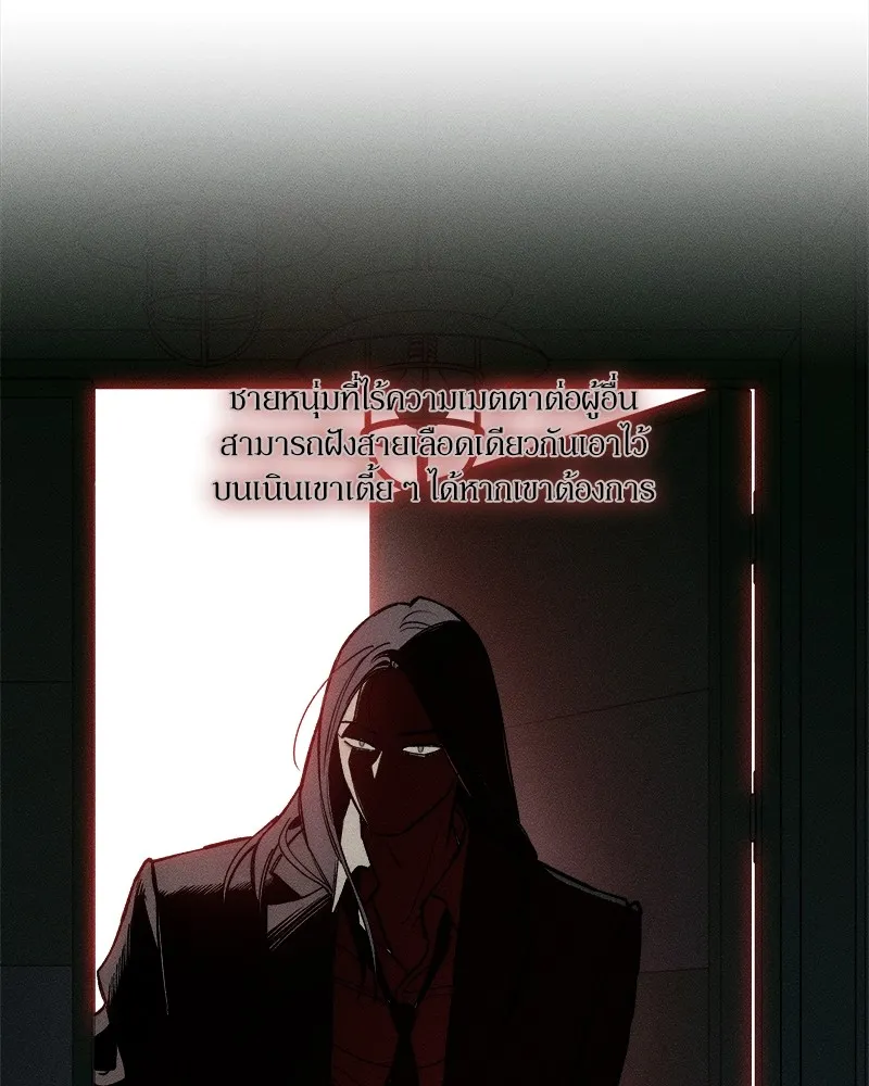 บุปผารุ่มราคะ ตอนที่ 51 รูปที่ 115