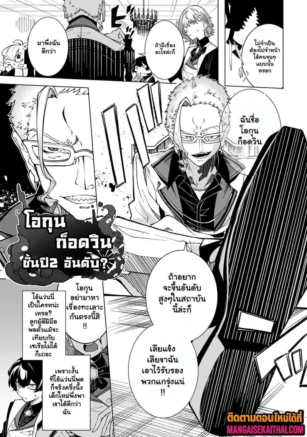 Manga-lc-com อ่านมังงะ อ่านการ์ตูน ออนไลน์ ฟรี Shin no Jitsuryoku wo Kakushiteiru to Omowareteru Seireishi, ตอนที่ 1 2 3 4 5 6 7 8 9 10 11 12 13 14 ฟรี ไม่มีโฆษณา Manga-lc - อ่าน มังงะ อ่าน การ์ตูน ออนไลน์ อ่านมังงะ ฟรี