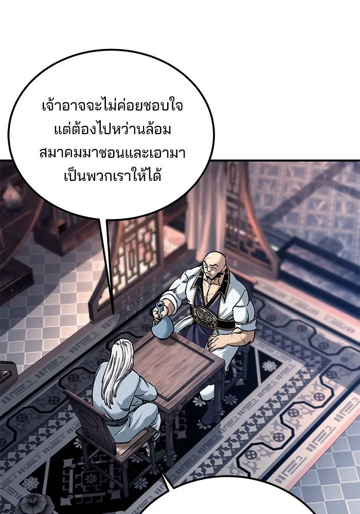 คุณปู่จอมยุทธกับหลานสาวสุดแกร่ง ตอนที่ 28 รูปที่ 71