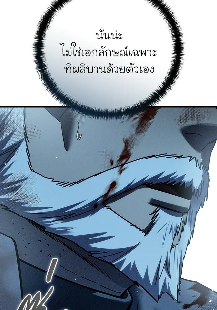ยอดนักดาบผู้โอบอุ้มดารา ตอนที่ 123 รูปที่ 34
