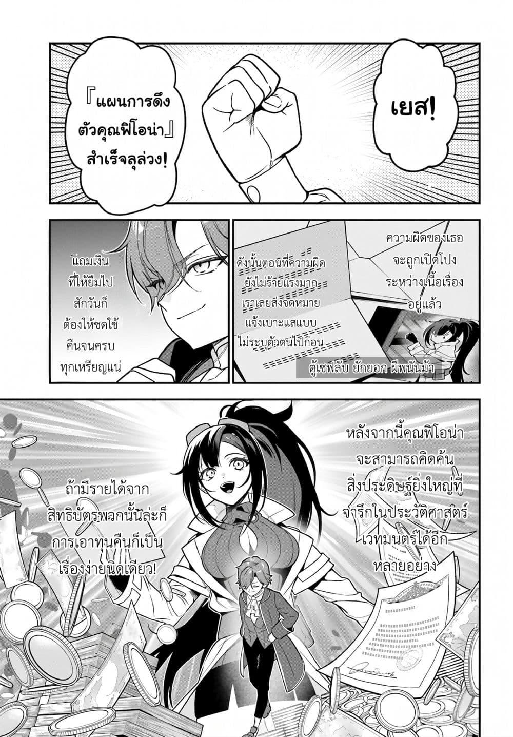 Manga-lc-com อ่านมังงะ อ่านการ์ตูน ออนไลน์ ฟรี Gokuaku Kizoku, Kenkyo Kenjitsu ni Musou suru ตอนที่ 1 2 3 4 5 6 7 8 9 10 11 12 13 14 ฟรี ไม่มีโฆษณา Manga-lc - อ่าน มังงะ อ่าน การ์ตูน ออนไลน์ อ่านมังงะ ฟรี