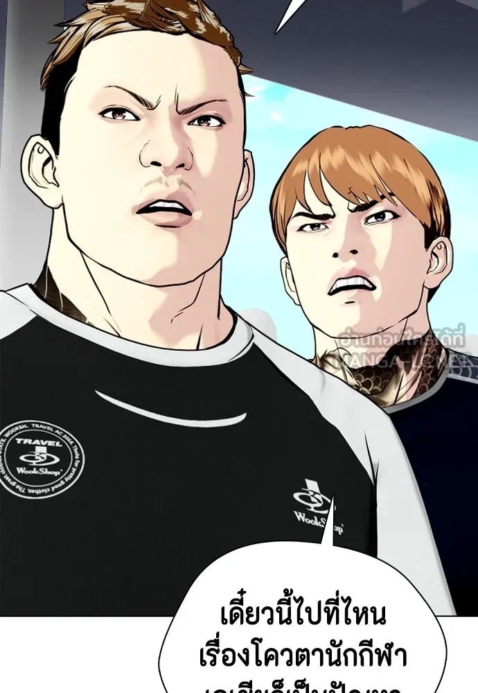 หมาหัวเน่าเก๋าเกินไป ตอนที่ 59 รูปที่ 165