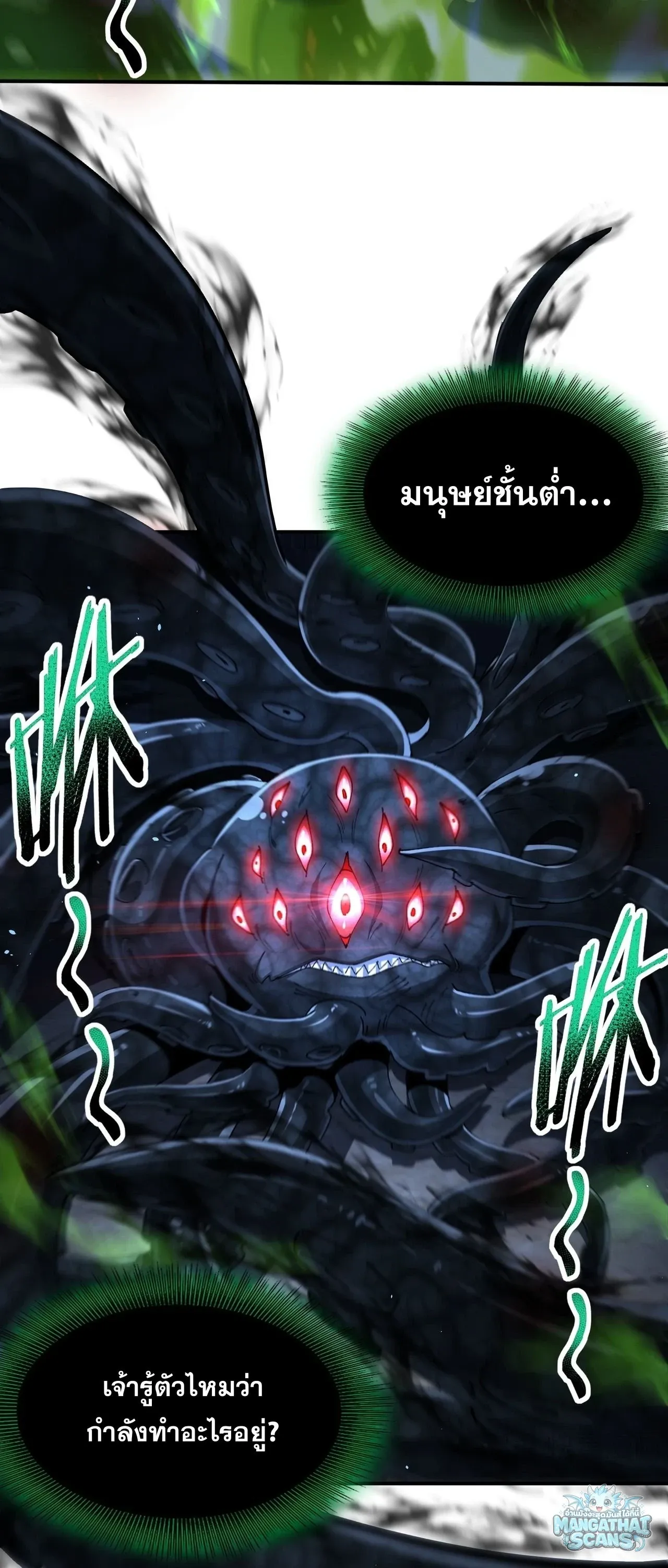 I am Drako Majstor ไหนใครว_าผ_ค_มม_งกร เป_นอาช_พท_อ_อนแอท_ส_ดไงล_ะ ตอนที่ ตอนที่ 244 รูปที่ 17