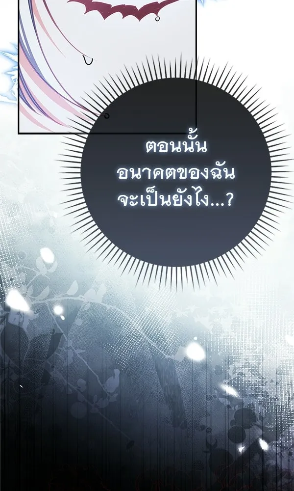 นางเอกนอกบท ตอนที่ 1 รูปที่ 86