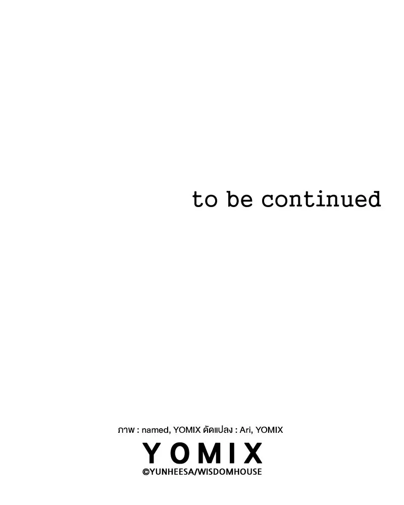 ขอบคุณที่หักหลัง ตอนที่ 14 รูปที่ 113