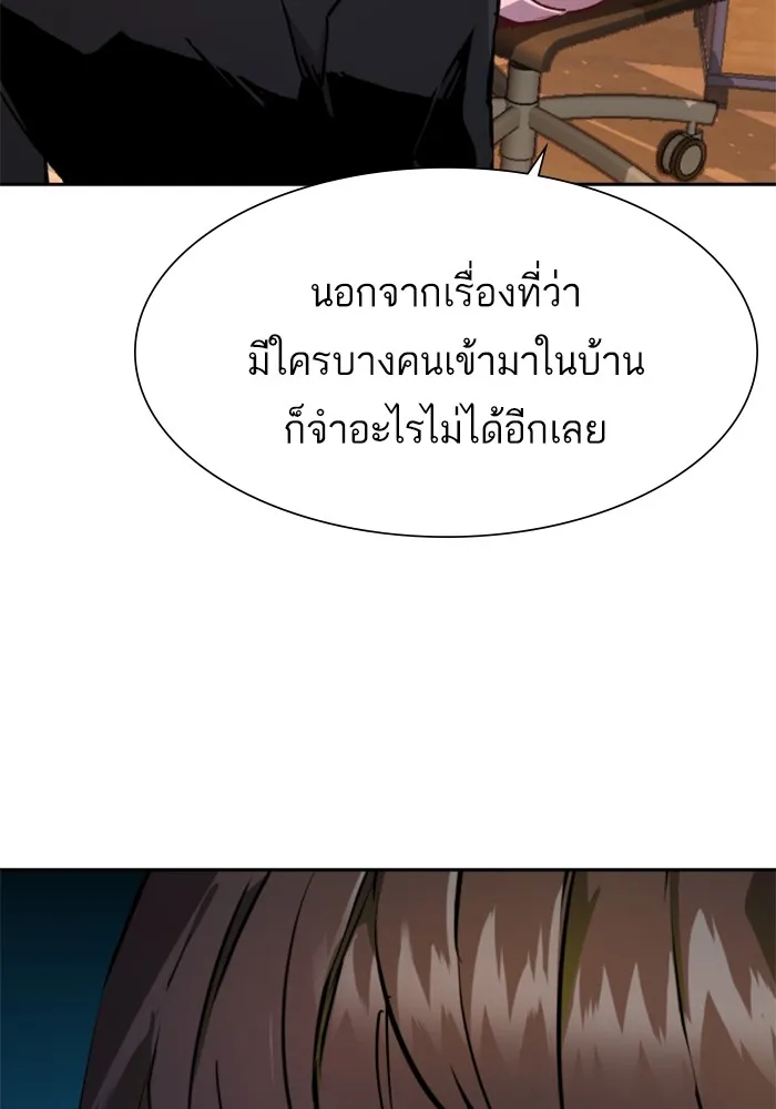 พี่ชายสายบอดี้การ์ด ตอนที่ 142 รูปที่ 31