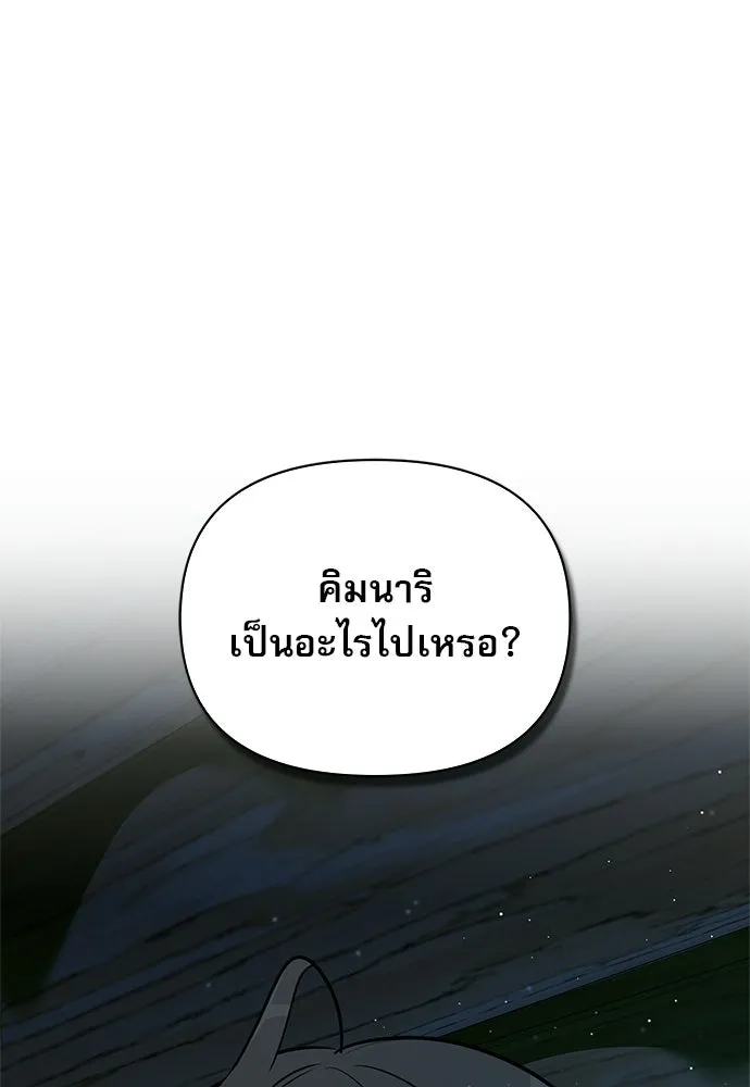 ชีวิตฮีลใจนายฮันเตอร์คลาส S ตอนที่ 22 รูปที่ 17
