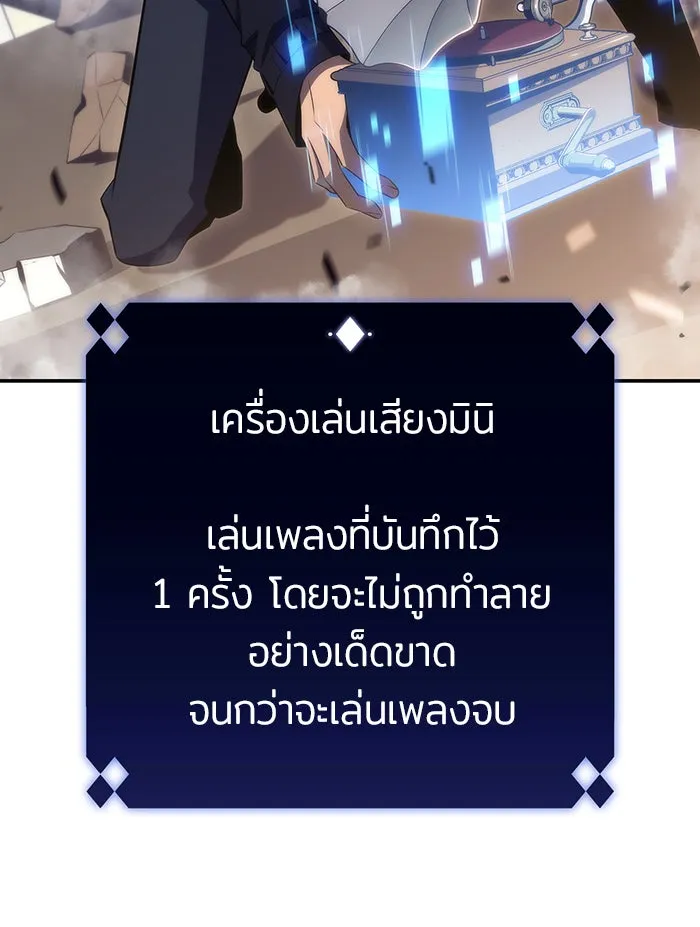 ผู้เล่นหน้าใหม่เลเวลแมกซ์ ตอนที่ 29 เพิ่มขึ้นอย่างไร้ขีดจำกัด (1) รูปที่ 47