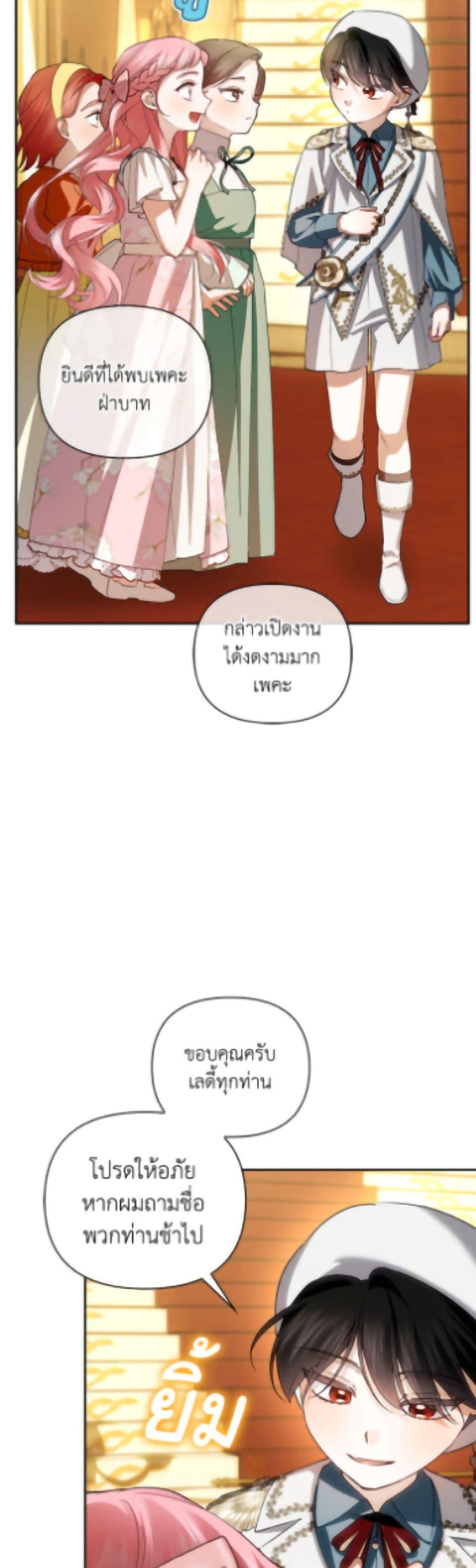 Manga-lc-com อ่านมังงะ อ่านการ์ตูน ออนไลน์ ฟรี How to Hide the Emperor’s Child ตอนที่ 1 2 3 4 5 6 7 8 9 10 11 12 13 14 ฟรี ไม่มีโฆษณา Manga-lc - อ่าน มังงะ อ่าน การ์ตูน ออนไลน์ อ่านมังงะ ฟรี
