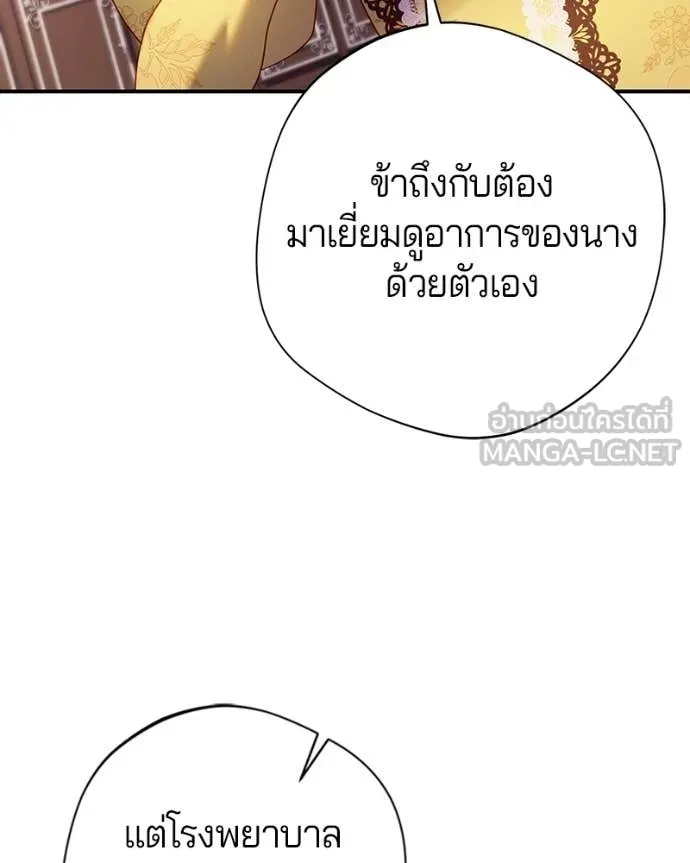 ถ้าเป็นนางร้าย ตอนที่ 37 รูปที่ 132