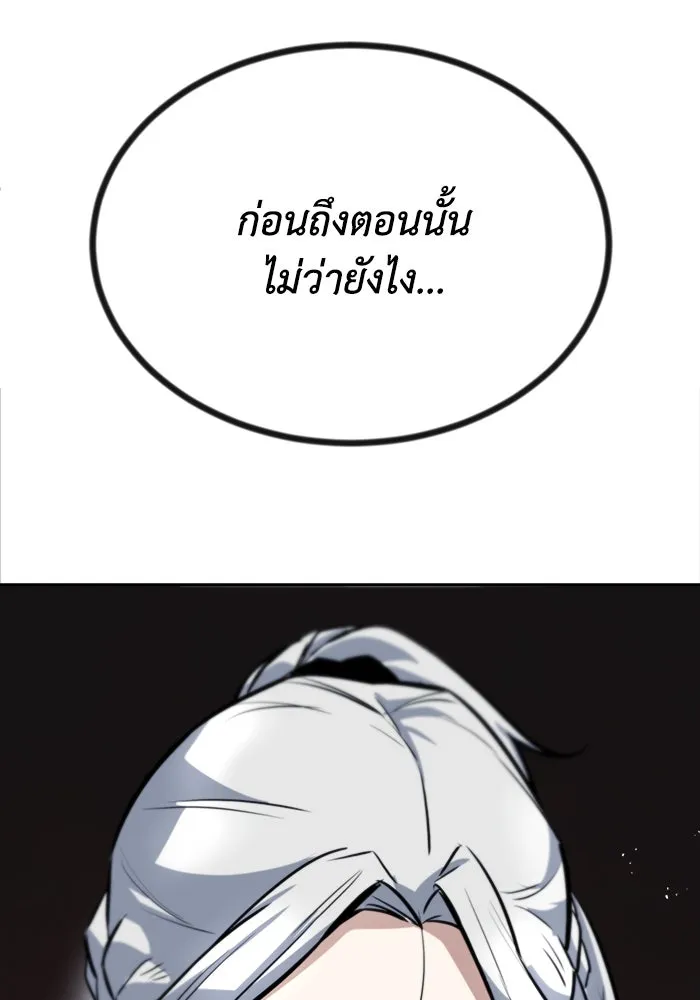 ชีวิตพลิกผันของลอร์ดผู้เกียจคร้าน ตอนที่ 63 ประกาศสงคราม รูปที่ 136