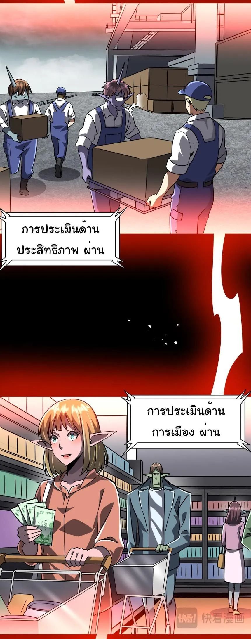 Start with Trillions of Coins ตอนที่ ตอนที่ 293 รูปที่ 7