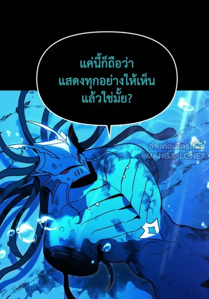 อดีตบอสหอคอย ตอนที่ 114 รูปที่ 75