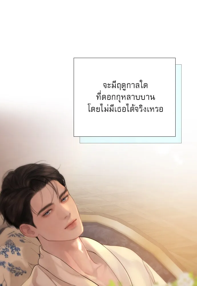 ถ้าไม่ร้อง ก็จงอ้อนวอนซะ ตอนที่ 37 รูปที่ 134