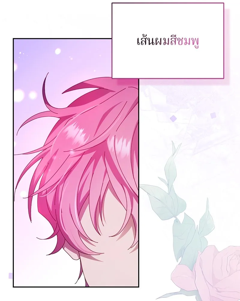 ถ้าเป็นนางร้าย ขอตายดีกว่า ตอนที่ 8 รูปที่ 35