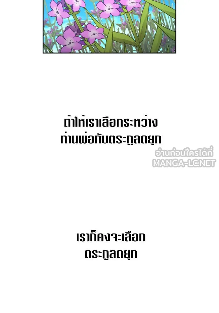 ชิงชีวิตพลิกลิขิตชะตา ตอนที่ 66. ดำเนินการพิจารณาคดี รูปที่ 9