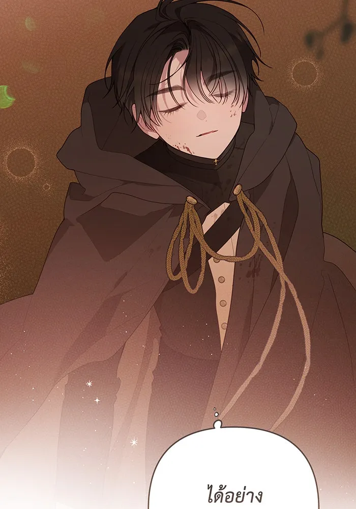 หนูน้อยทรราช ตอนที่ 99 รูปที่ 98