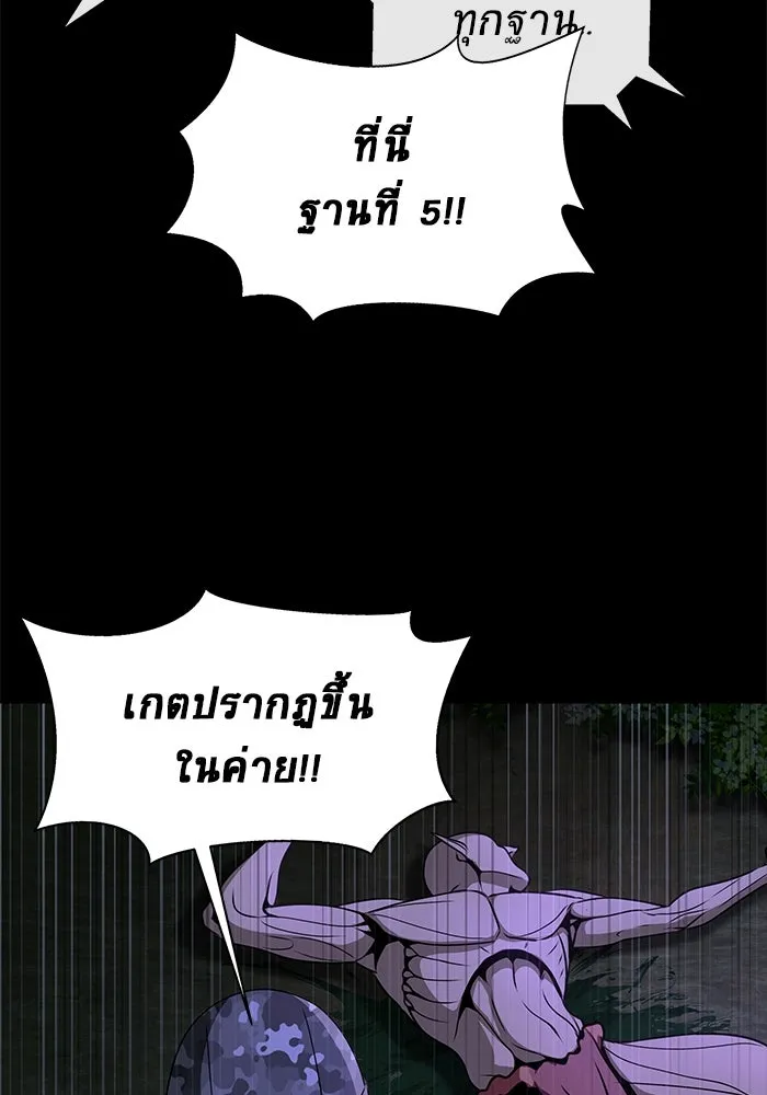 เพลเยอร์นักกินเหล็ก ตอนที่ 2 รูปที่ 185