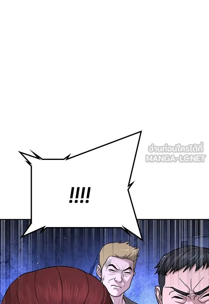 คูเซรา ตอนที่ 48 รูปที่ 13
