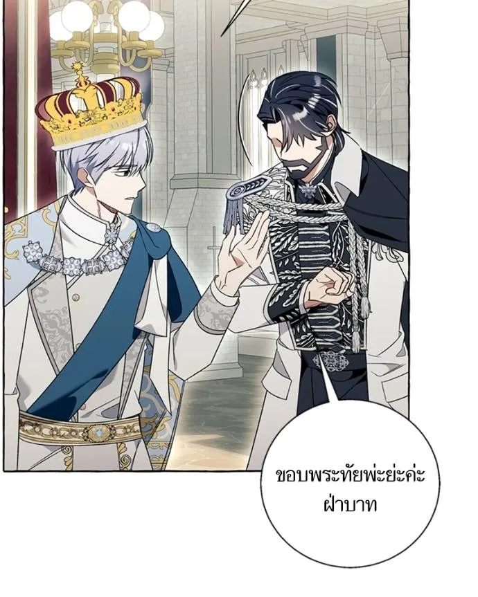 นึกว่าเป็นอิเซไคธรรม ตอนที่ 80 รูปที่ 91