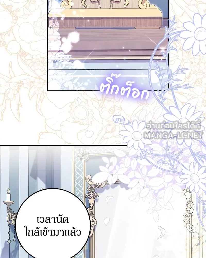 ดัชเชสเชลย ตอนที่ 15 รูปที่ 72