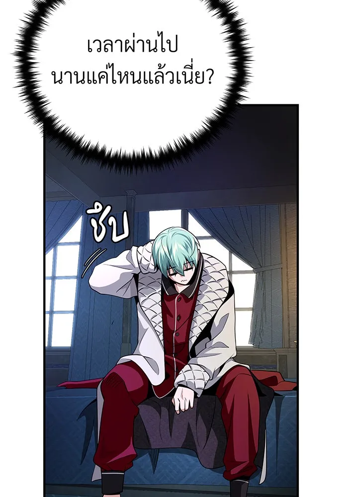 จอมเวทเกิดใหม่ในรอบ 66666 ปี ตอนที่ 147 รูปที่ 28