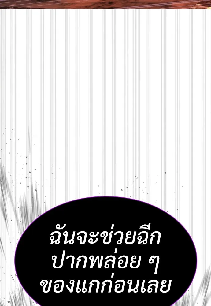 นักฆ่าย้อนวัย ตอนที่ 32 รูปที่ 176