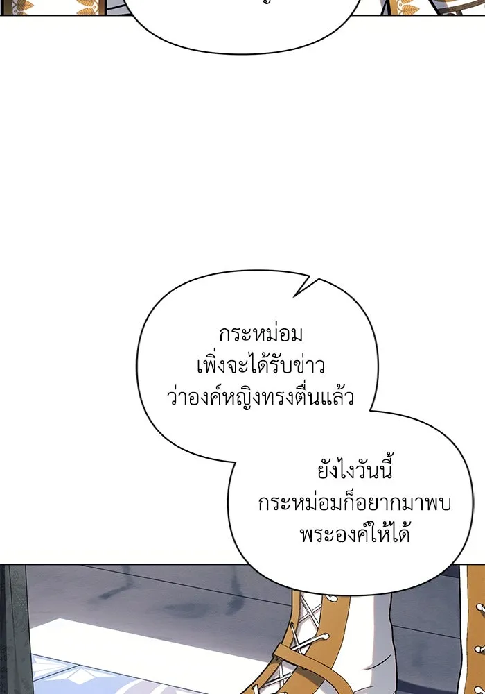 แอชสตาร์ต ตอนที่ 70 รูปที่ 59