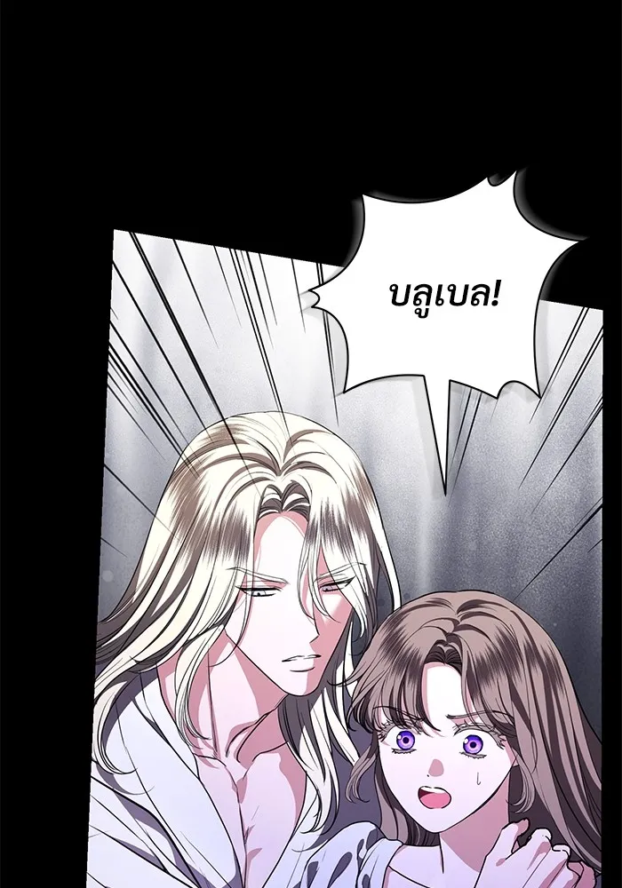 แด่ชู้รักของสามี ตอนที่ 47 รูปที่ 38