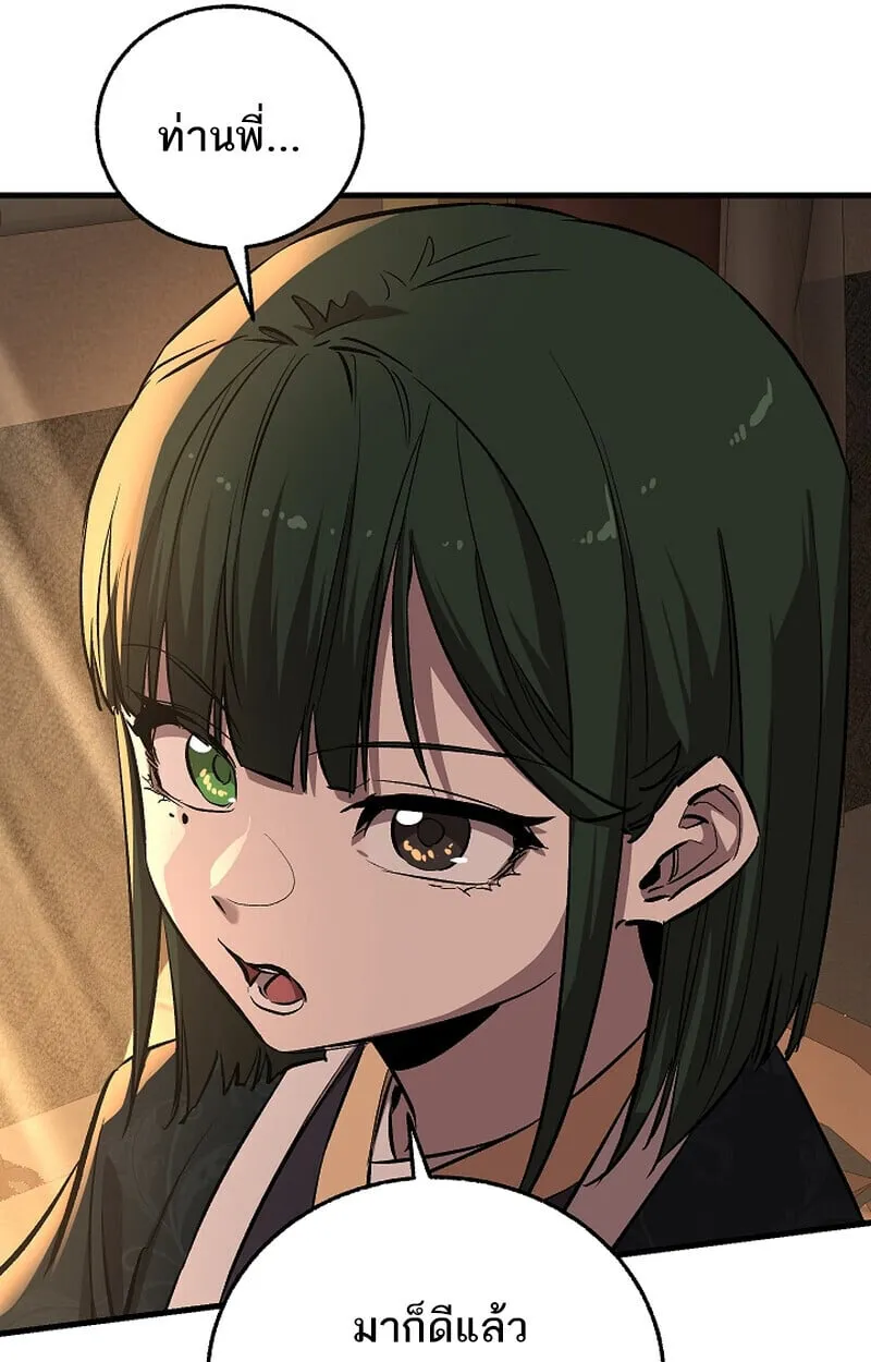 Childhood Friend of the Zenith สหายว_ยเยาว_ของข_าแข_งแกร_งท_ส_ดในใต_หล_า ตอนที่ ตอนที่ 69 รูปที่ 70