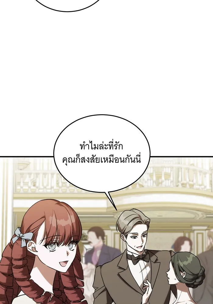 แกล้งตายให้หายแค้น ตอนที่ 1 รูปที่ 40