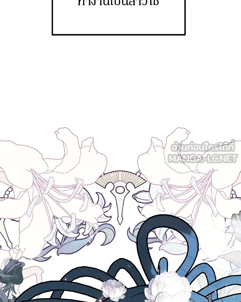 ดัชเชสเชลย ตอนที่ 2 รูปที่ 90