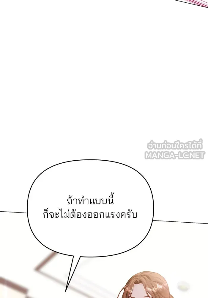 คู่มือคว้าหัวใจนายตัวร้าย ตอนที่ 60 รูปที่ 120
