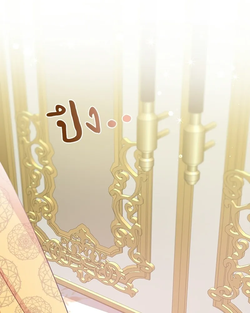 ภารกิจไล่ตามลุค บีเชล ตอนที่ 2 รูปที่ 31