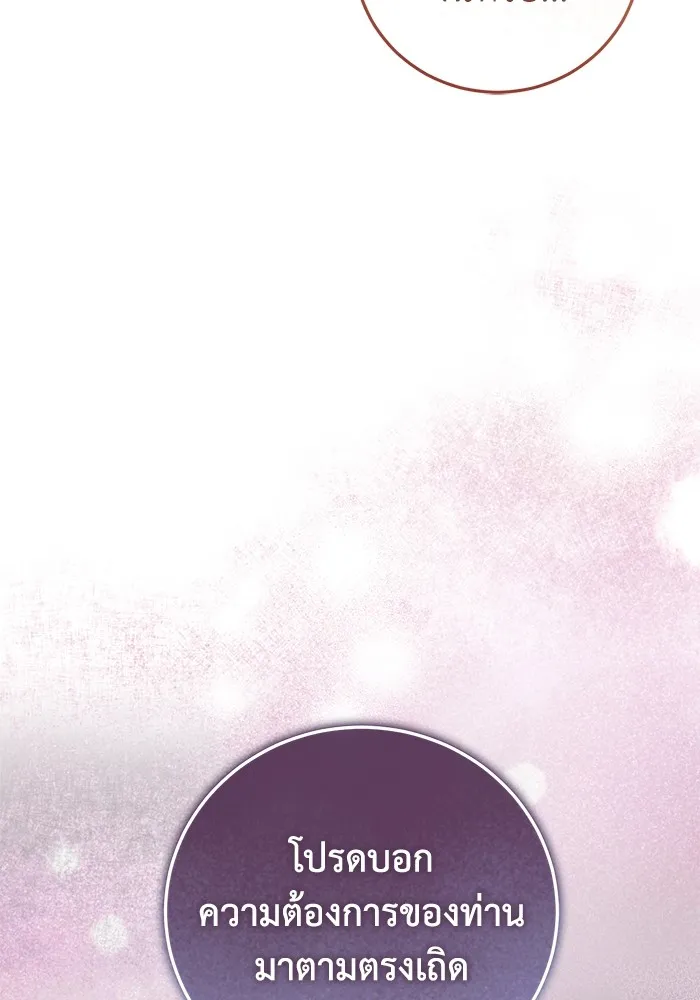 ยามหมาป่าทมิฬเพรียกหา ตอนที่ 4 รูปที่ 136