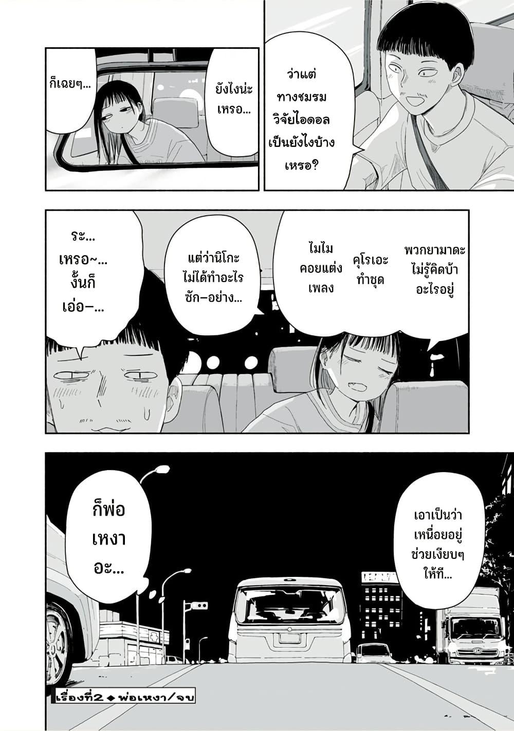 Manga-lc-com อ่านมังงะ อ่านการ์ตูน ออนไลน์ ฟรี Zutto Seishun-poi desu yo ตอนที่ 1 2 3 4 5 6 7 8 9 10 11 12 13 14 ฟรี ไม่มีโฆษณา Manga-lc - อ่าน มังงะ อ่าน การ์ตูน ออนไลน์ อ่านมังงะ ฟรี