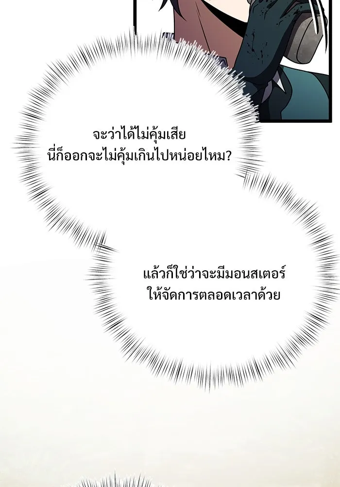 อัศวินดำล่าท้าเวลา ตอนที่ 17 รูปที่ 20