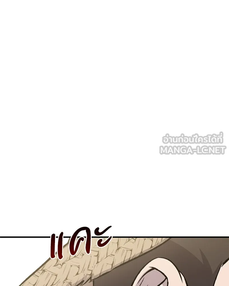 ปลูกผักพิชิตหอคอย ตอนที่ 73 รูปที่ 174