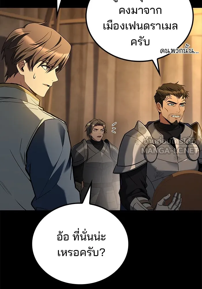 ครัวจอมเวท ตอนที่ 93 รูปที่ 15