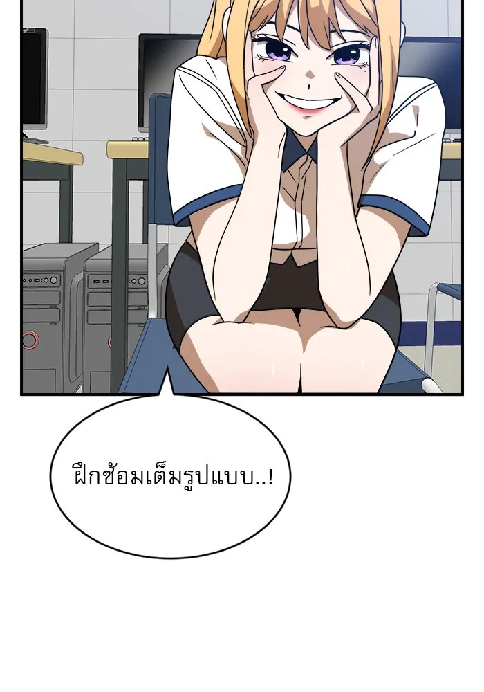 Double Click ตอนที่ 47 รูปที่ 23