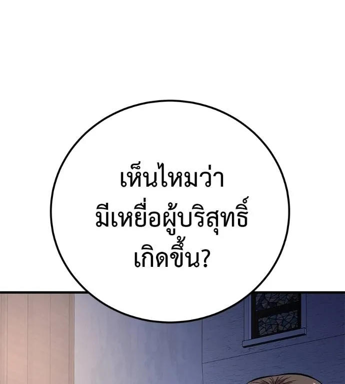 เรียกฉันว่าพระเจ้า ตอนที่ 6 รูปที่ 116